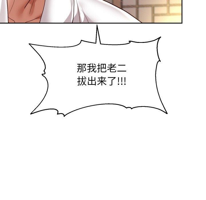 《重生之长枪无敌》漫画 第58話