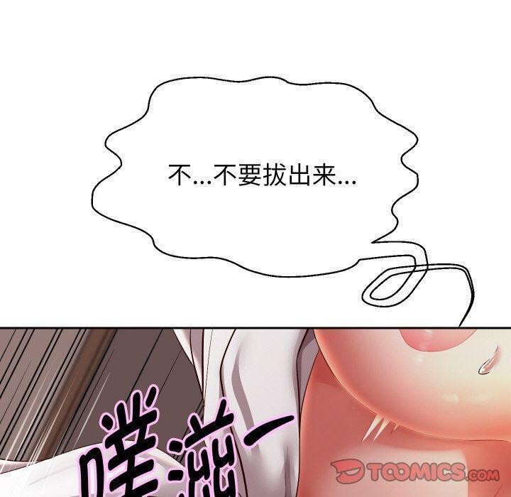 《重生之长枪无敌》漫画 第58話