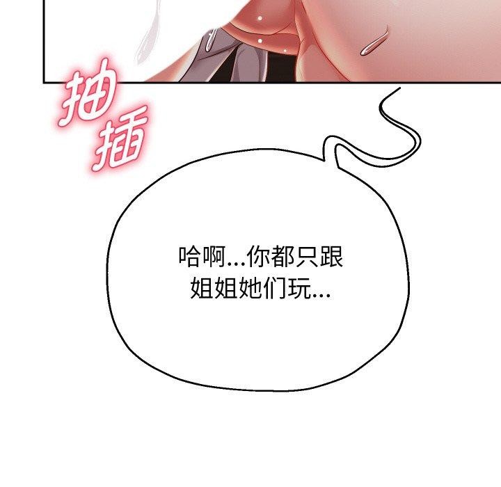 《重生之长枪无敌》漫画 第58話