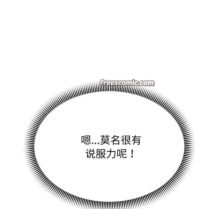 《重生之长枪无敌》漫画 第58話