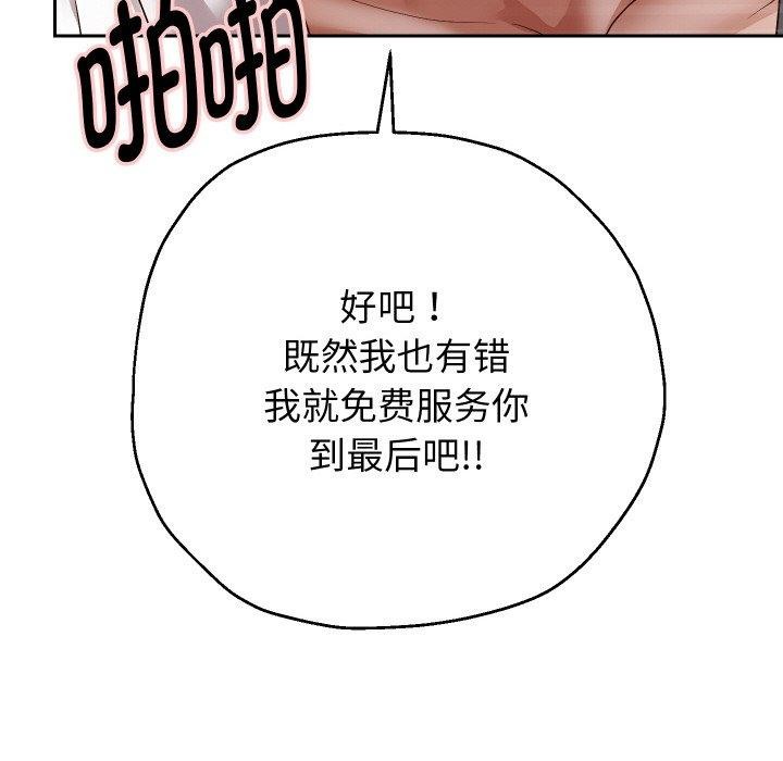 《重生之长枪无敌》漫画 第58話