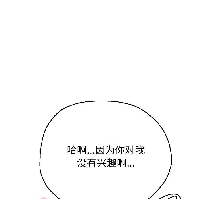 《重生之长枪无敌》漫画 第58話