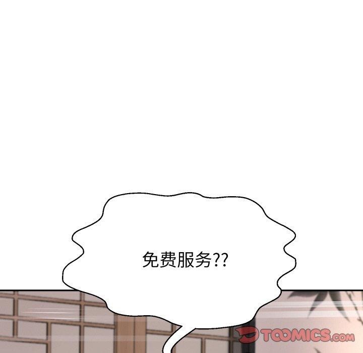 《重生之长枪无敌》漫画 第58話
