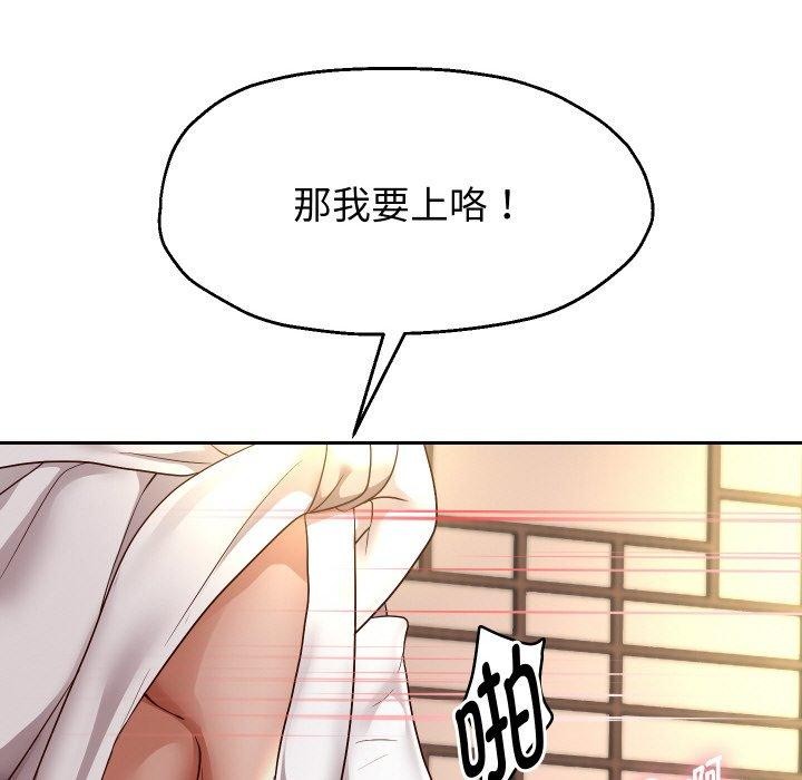 《重生之长枪无敌》漫画 第58話