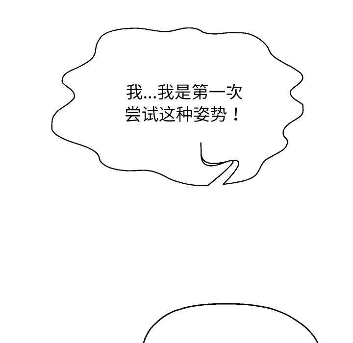 《重生之长枪无敌》漫画 第58話