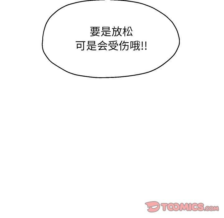 《重生之长枪无敌》漫画 第58話