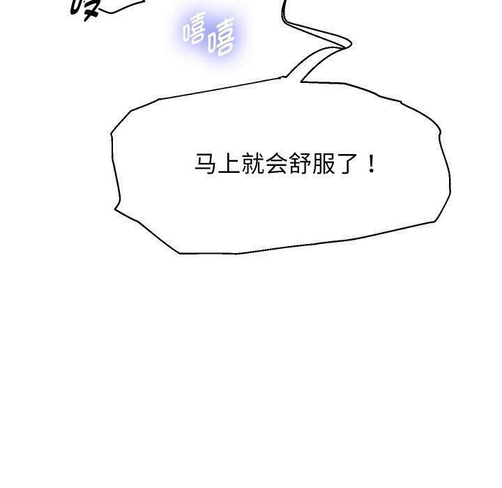 《重生之长枪无敌》漫画 第58話