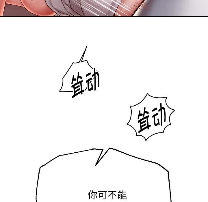 《重生之长枪无敌》漫画 第58話
