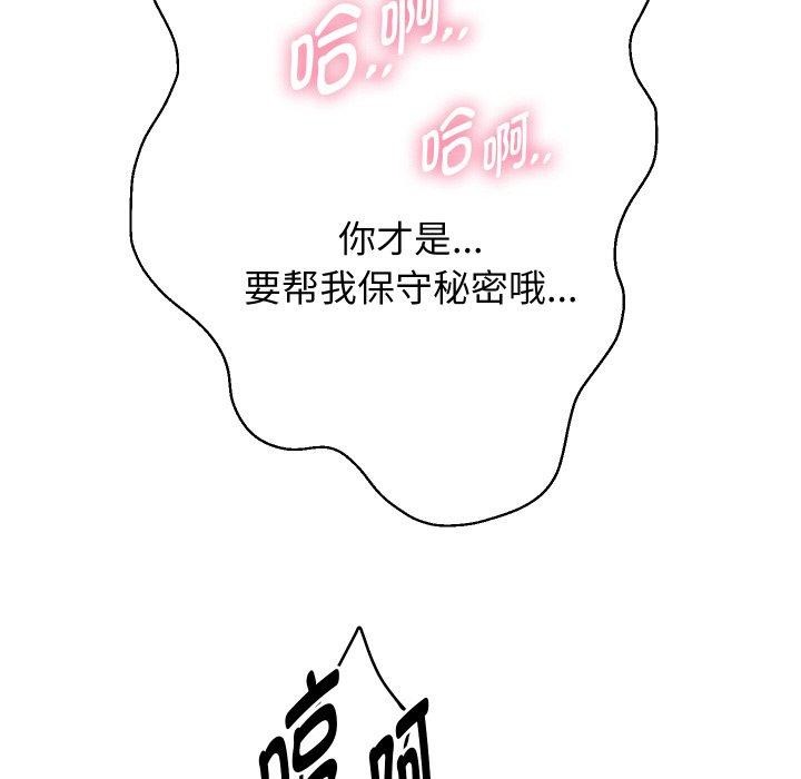 《重生之长枪无敌》漫画 第58話