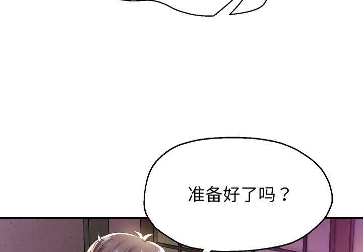 《重生之长枪无敌》漫画 第59話