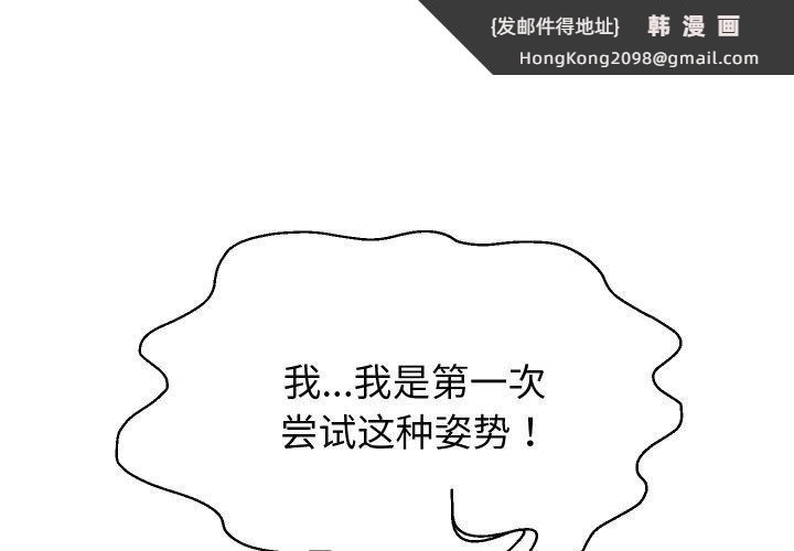 《重生之长枪无敌》漫画 第59話