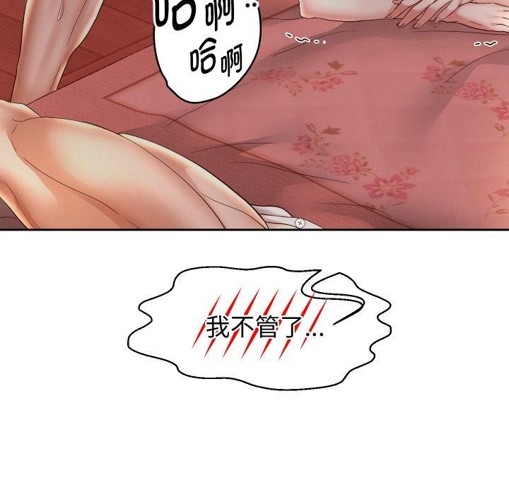 《重生之长枪无敌》漫画 第59話
