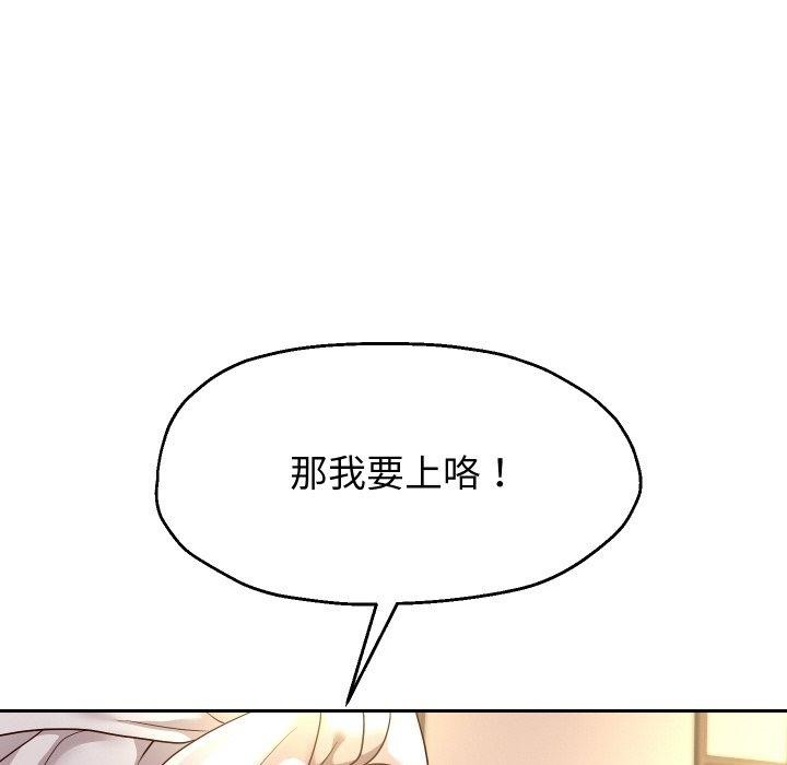 《重生之长枪无敌》漫画 第59話
