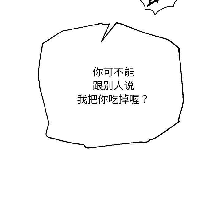 《重生之长枪无敌》漫画 第59話
