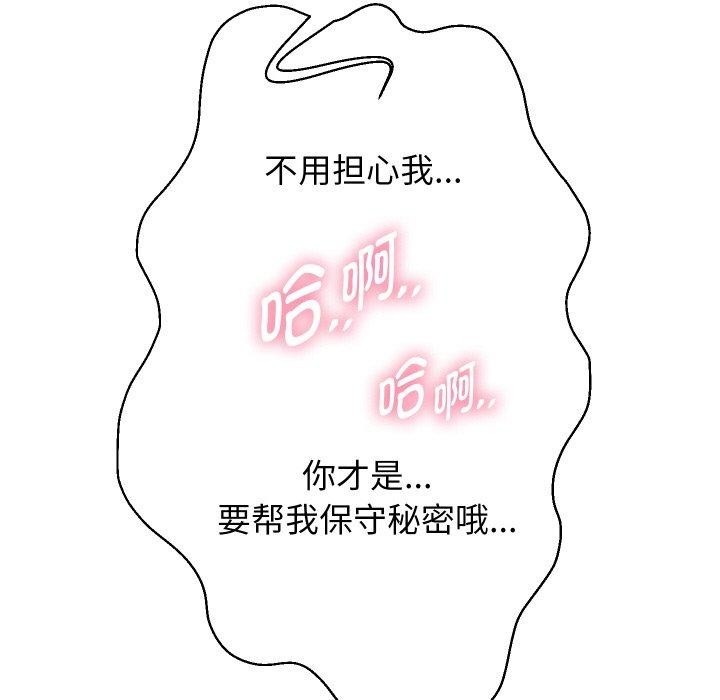 《重生之长枪无敌》漫画 第59話