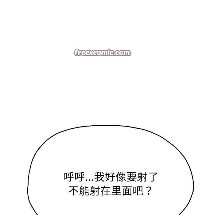 《重生之长枪无敌》漫画 第59話