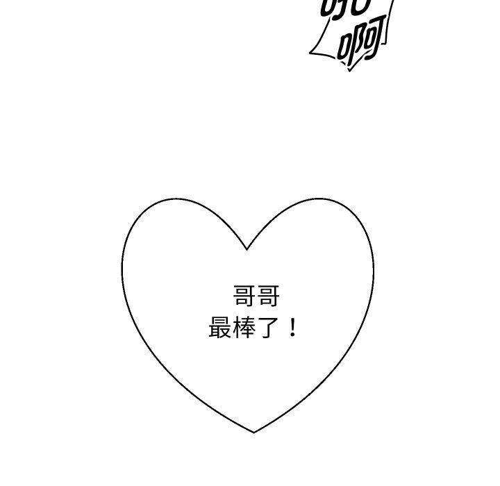 《重生之长枪无敌》漫画 第59話