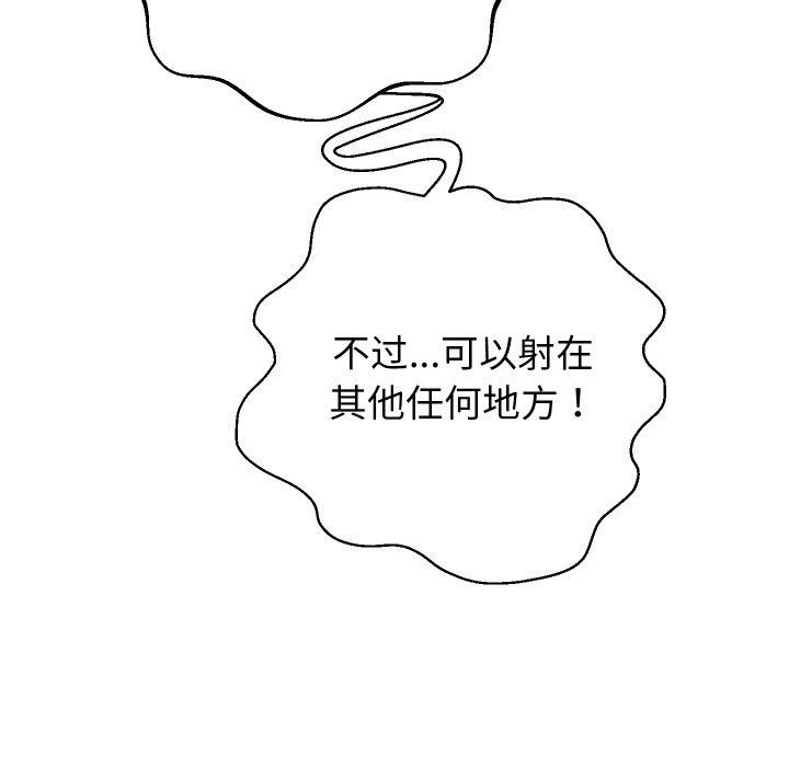 《重生之长枪无敌》漫画 第59話