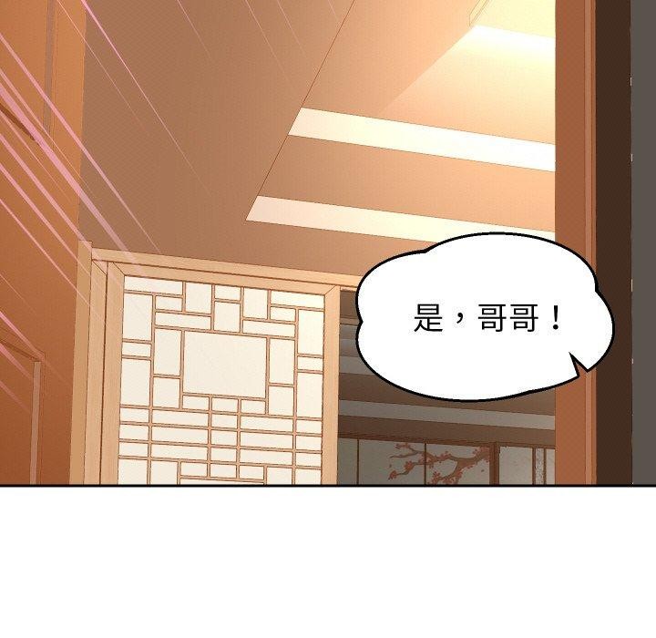 《重生之长枪无敌》漫画 第59話
