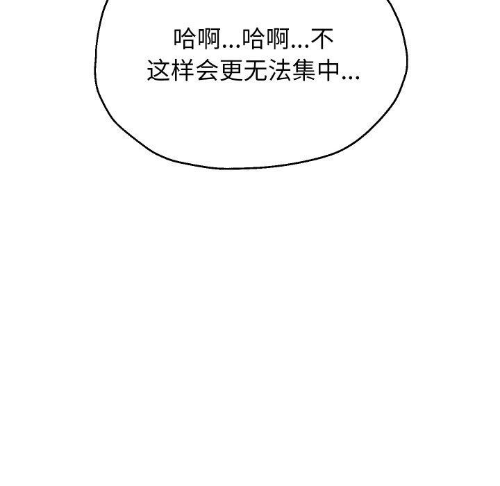 《重生之长枪无敌》漫画 第59話