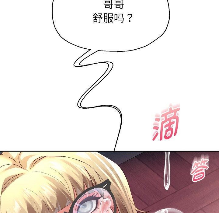 《重生之长枪无敌》漫画 第59話