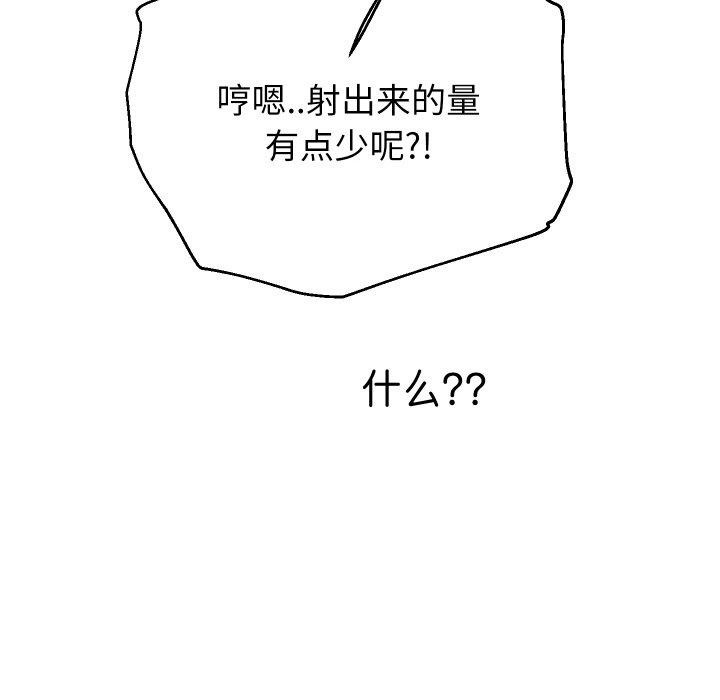 《重生之长枪无敌》漫画 第59話