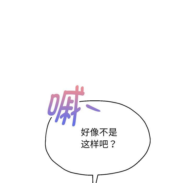 《重生之长枪无敌》漫画 第59話