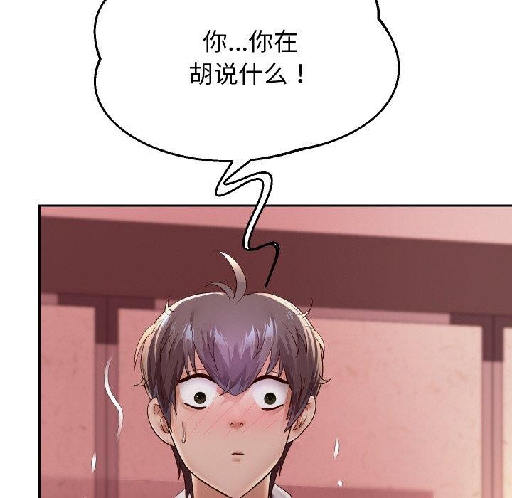 《重生之长枪无敌》漫画 第59話