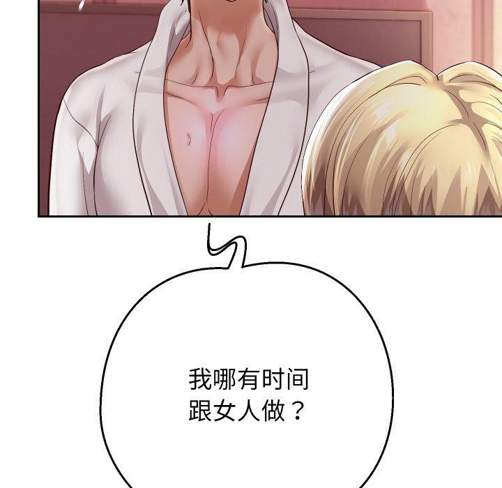 《重生之长枪无敌》漫画 第59話
