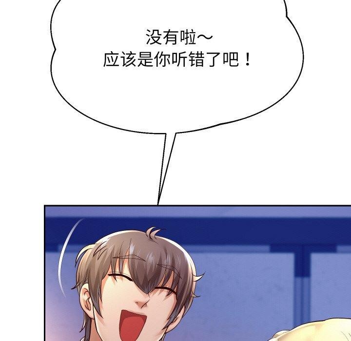 《重生之长枪无敌》漫画 第59話