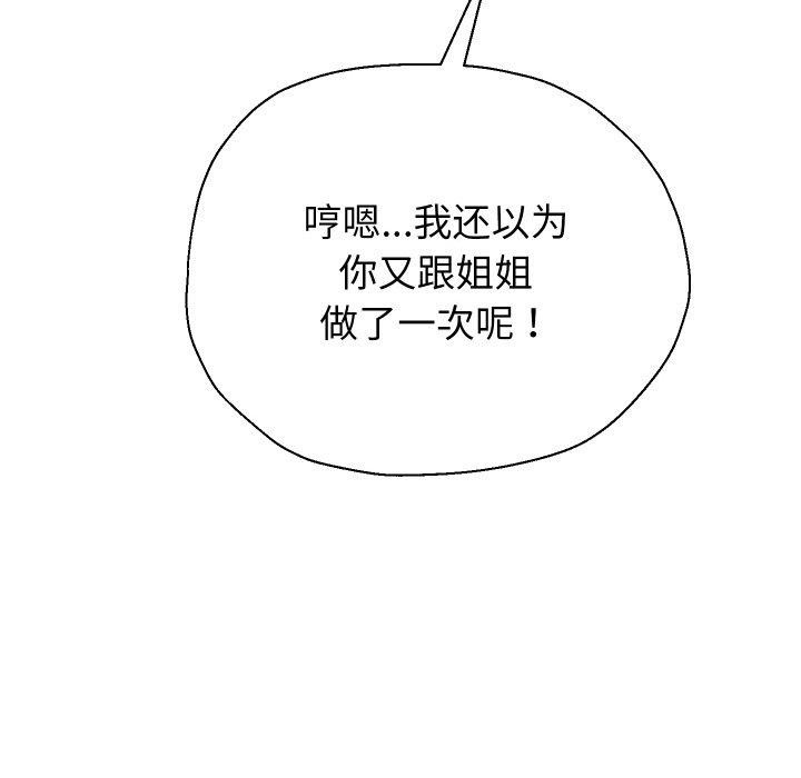 《重生之长枪无敌》漫画 第59話