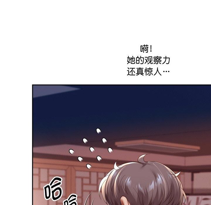 《重生之长枪无敌》漫画 第59話