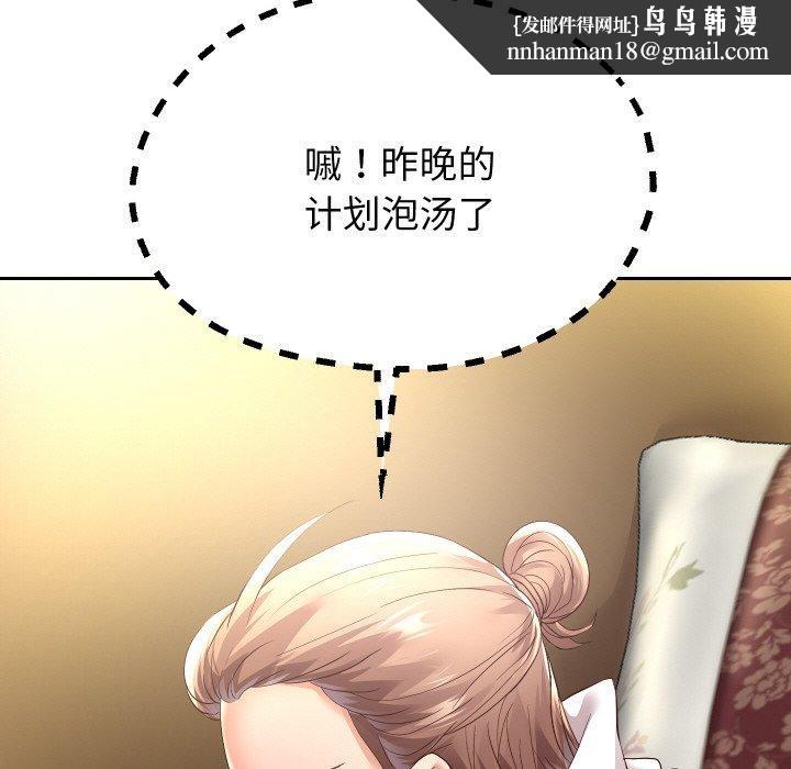《重生之长枪无敌》漫画 第59話