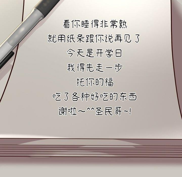《重生之长枪无敌》漫画 第59話