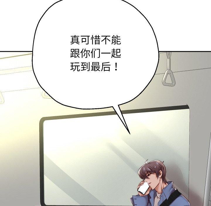 《重生之长枪无敌》漫画 第59話