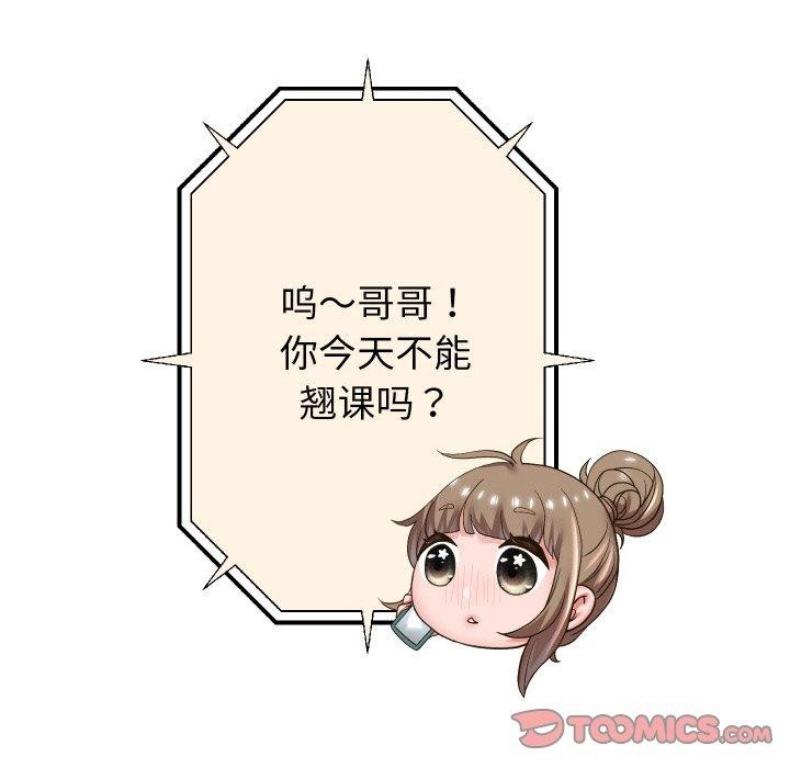 《重生之长枪无敌》漫画 第59話