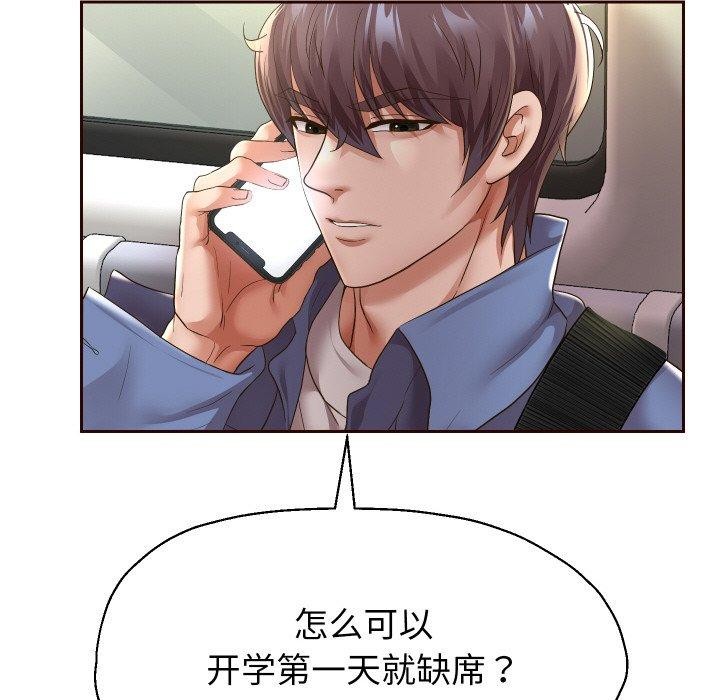 《重生之长枪无敌》漫画 第59話