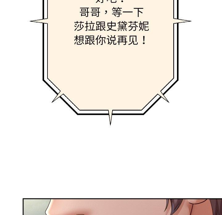 《重生之长枪无敌》漫画 第59話