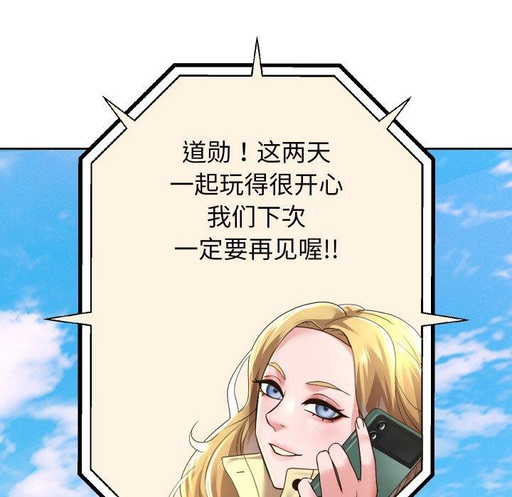《重生之长枪无敌》漫画 第59話