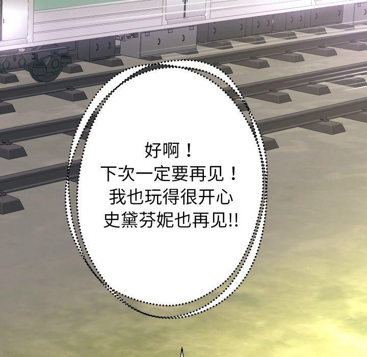 《重生之长枪无敌》漫画 第59話