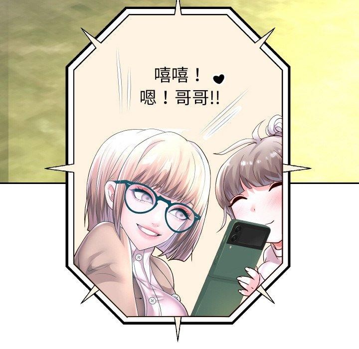 《重生之长枪无敌》漫画 第59話