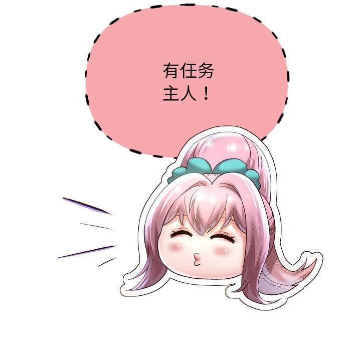 《重生之长枪无敌》漫画 第59話