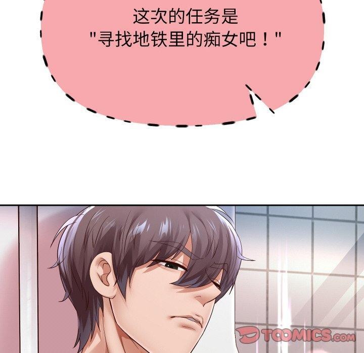 《重生之长枪无敌》漫画 第59話