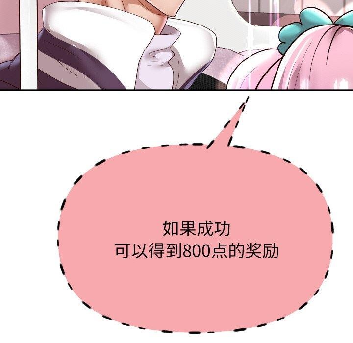 《重生之长枪无敌》漫画 第59話