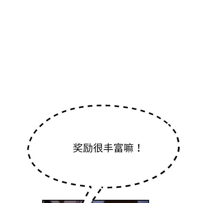 《重生之长枪无敌》漫画 第59話