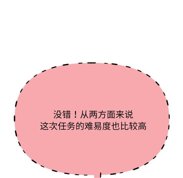 《重生之长枪无敌》漫画 第59話