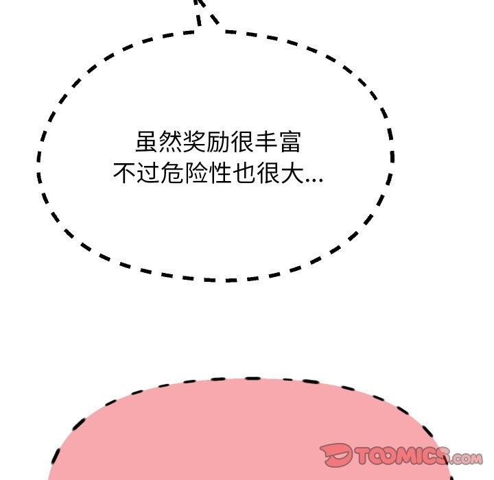 《重生之长枪无敌》漫画 第59話
