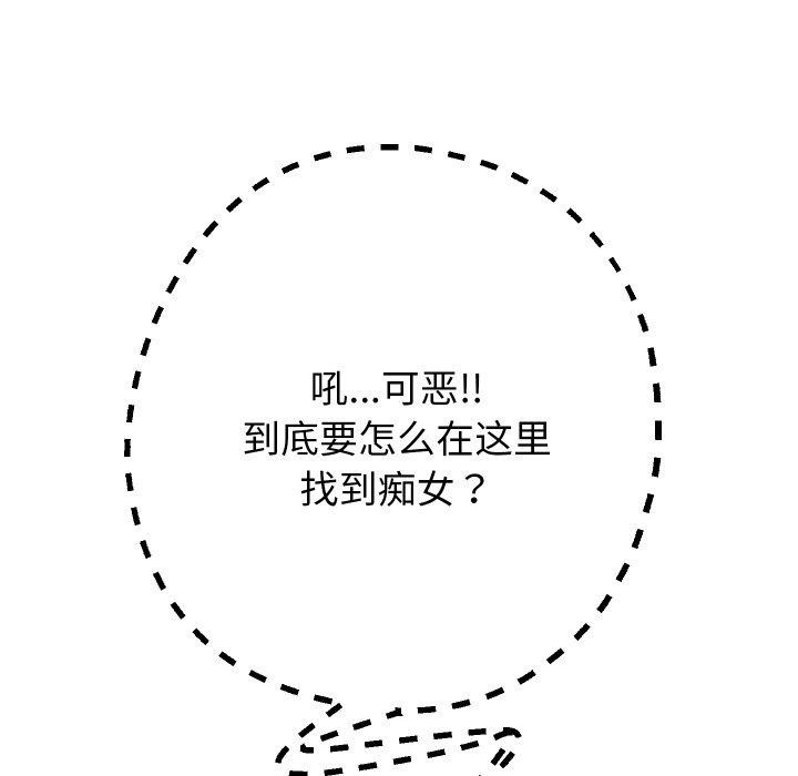 《重生之长枪无敌》漫画 第59話