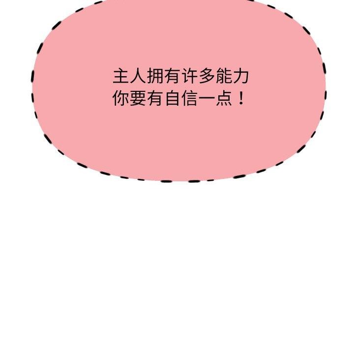 《重生之长枪无敌》漫画 第59話