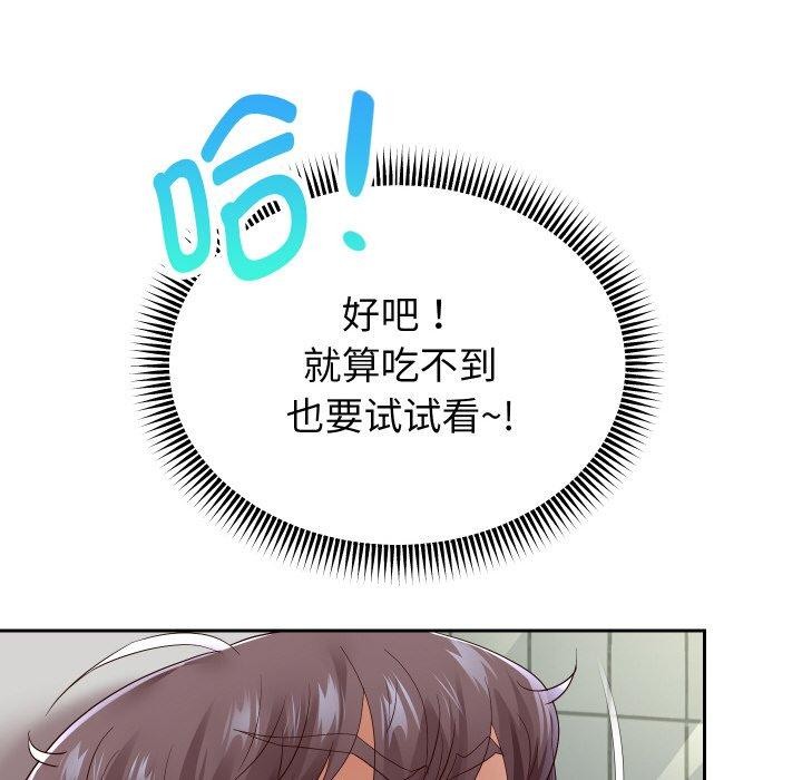 《重生之长枪无敌》漫画 第59話